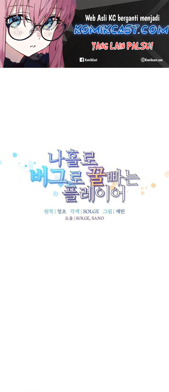 I Am Player Who Suck Alone (Solo Bug Player) Chapter 143 Gambar 2